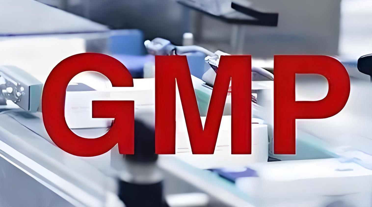 《藥包材GMP(2025)》與藥品GMP全面對比:差異聚焦、新增要點